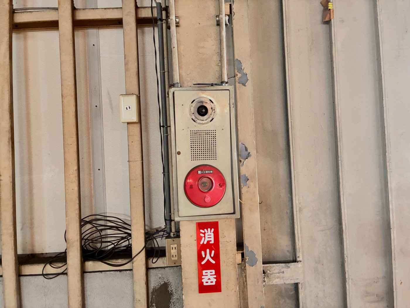 自動火災報知設備と消火器