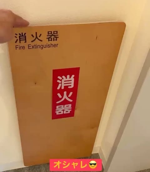消火器の設置案内